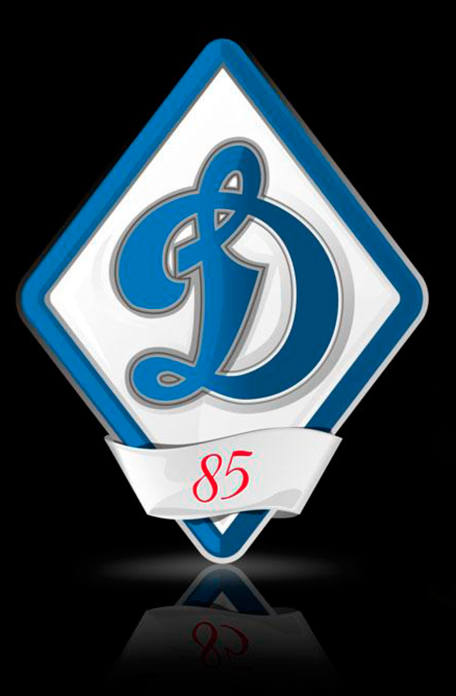 Дизайн рекламных материалов и логотипа к юбилею Спортивного общества «Динамо»